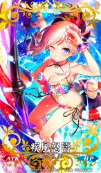 Rule 34 | 1girl, 2boys, bald, beard, bikini, blue eyes, blush, bracelet, breasts, cleavage, collarbone, copyright notice, craft essence (fate), day, earrings, facial hair, fate/grand order, fate (series), flower, grey hair, grin, hair flower, hair ornament, high ponytail, houzouin inshun (fate), innertube, jewelry, magatama, magatama necklace, mika pikazo, miyamoto musashi (fate), miyamoto musashi (storms and waves) (fate), multicolored bikini, multicolored clothes, multiple boys, navel, necklace, ocean, official art, one eye closed, outdoors, pink hair, red flower, side-tie bikini bottom, smile, standing, storm and stress, sunglasses, surfboard, surfing, swim ring, swimsuit, yagyuu munenori (fate)