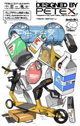 Rule 34 | absurdres, bag, bread, can, cellphone, copyright name, food, gundam, gundam suisei no majo, highres, knife, milk carton, motor vehicle, peter (peter6409), phone, school bag, scooter, smartphone, spoon, translation request, tray, wheel, white background