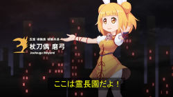 Rule 34 | 1girl, armor, between breasts, blonde hair, bloomers, blunt bangs, bow, breasts, character name, checkered clothes, checkered dress, city, city lights, commentary, commentary request, dress, haniwa (statue), japanese armor, joutouguu mayumi, kemono friends, kote, looking away, medium hair, night, open hands, open mouth, outstretched arms, parody, puffy short sleeves, puffy sleeves, short sleeves, solo, spoilers, spread arms, standing, style parody, tatsuki (irodori) (style), touhou, translation request, two side up, underwear, vest, white bow, wily beast and weakest creature, yellow eyes, yellow vest, z.o.b