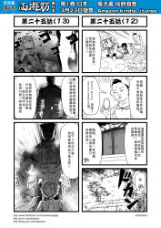 Rule 34 | 4koma, chinese text, circlet, comic, convenient censoring, explosion, gender request, genderswap, guanyin, highres, hong hai-er, horns, journey to the west, male focus, monochrome, multiple 4koma, multiple boys, nude, otosama, sha wujing, simple background, sun wukong, tang sanzang, translation request