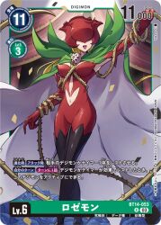 Rule 34 | cape, covered eyes, digimon, digimon (creature), digimon card game, flower, mask, official art, petals, rosemon