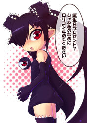 Rule 34 | 1girl, :o, backbeako (torotei), backbeard, birthday, black dress, black gloves, black hair, black ribbon, black thighhighs, blush, breasts, commentary request, dress, elbow gloves, from side, gegege no kitarou, gloves, hair over one eye, hair ribbon, long hair, looking at viewer, looking to the side, open mouth, original, pointy ears, red eyes, ribbon, ringed eyes, simple background, sleeveless, sleeveless dress, small breasts, solo, thighhighs, torotei, translation request, twintails, very long hair