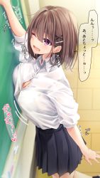 Rule 34 | 1girl, arm up, bad id, bad pixiv id, black skirt, blush, breast press, breasts, brown hair, button gap, chalkboard, childhood friend-chan (ramchi), cleavage, collared shirt, commentary request, dress shirt, hair between eyes, hair ornament, hairclip, highres, indoors, large breasts, one eye closed, open mouth, original, pleated skirt, puffy short sleeves, puffy sleeves, purple eyes, ramchi, reaching, school uniform, shirt, short sleeves, skirt, solo, standing, standing on one leg, sweat, translation request, trembling, white shirt, x hair ornament