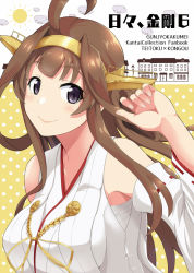 Rule 34 | 1girl, bare shoulders, breasts, brown hair, cover, cover page, detached sleeves, double bun, fingernails, hairband, headgear, japanese clothes, kantai collection, kongou (kancolle), large breasts, long hair, nontraditional miko, purple eyes, ribbon-trimmed sleeves, ribbon trim, sarashi, shigure ryuunosuke, smile, solo, wide sleeves