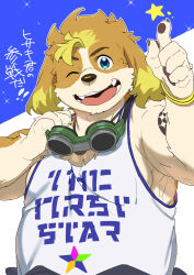 Rule 34 | 1boy, animal ears, bara, blush, claws, commentary request, dog boy, dog ears, furry, furry male, goggles, goggles around neck, hisaki (live a hero), holding, holding goggles, live a hero, looking at viewer, male focus, one eye closed, open mouth, pawpads, purasu no konbu, smile, star (symbol), tank top, translation request, white tank top