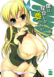 Rule 34 | 10s, 1girl, :o, absurdres, blonde hair, blue eyes, blush, boku wa tomodachi ga sukunai, breasts squeezed together, breasts, bug, butterfly, cleavage, cleavage cutout, clothing cutout, cover, cum, cum on body, cum on breasts, cum on upper body, female focus, hair ornament, highres, huge breasts, bug, kashiwazaki sena, lips, long hair, nanase meruchi, open mouth, panties, panty pull, plaid, plaid skirt, ribbon, school uniform, skirt, solo, standing, underwear, undressing, white background