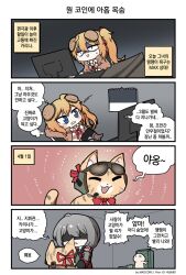 Rule 34 | 1other, 2girls, 4koma, :3, ^ ^, anger vein, animal, animalization, april fools, arm behind head, artist name, blue eyes, burger, calendar (object), cat, chibi, clip studio paint (medium), closed eyes, coat, comic, commentary request, crossed legs, eyewear on head, food, food on head, girls&#039; frontline, grey hair, griffin &amp; kryuger military uniform, hair ornament, hair ribbon, hair scrunchie, headset, helianthus (girls&#039; frontline), holding, holding animal, holding cat, kalinya, korean commentary, korean text, leaning back, locker, madcore, multiple girls, neck ribbon, object on head, open mouth, orange hair, pixiv id, red coat, red ribbon, ribbon, scrunchie, shaded face, side ponytail, smile, sunglasses, sweatdrop, transformation, translation request