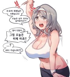 Rule 34 | 1girl, aningay, arm up, bad id, bad twitter id, blush, bouncing breasts, breasts, brown eyes, cleavage, curvy, girls&#039; frontline, grey hair, gym shirt, gym uniform, hairband, heart, k3 (girls&#039; frontline), korean text, large breasts, long hair, open mouth, shiny skin, shirt, sportswear, waving