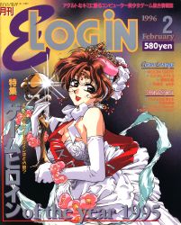 Rule 34 | 1990s (style), breasts, brown eyes, brown hair, circlet, cleavage, cover, cover page, crown, dress, e-login, earrings, elbow gloves, glint, gloves, highres, holding, holding trophy, jewelry, looking at viewer, magazine cover, nakajima atsuko, neck ribbon, non-web source, open mouth, price, retro artstyle, ribbon, trophy, white dress, white gloves