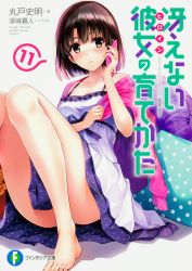 Rule 34 | 1girl, artist name, barefoot, blush, breasts, brown eyes, brown hair, cellphone, cleavage, collarbone, copyright name, cover, cover page, feet, highres, holding, holding phone, jpeg artifacts, katou megumi, legs, matching hair/eyes, misaki kurehito, nightgown, novel cover, official art, parted lips, phone, pillow, polka dot, saenai heroine no sodatekata, scan, short hair, sitting, solo, speech bubble, third-party source, toes