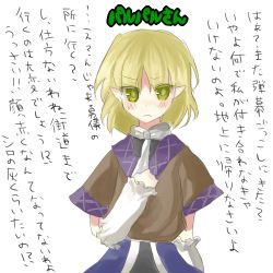 Rule 34 | 1girl, arm warmers, bad id, bad pixiv id, blonde hair, blush, female focus, kame, lowres, mizuhashi parsee, pointy ears, short hair, solo, touhou, translation request, tsundere, white background, yellow eyes