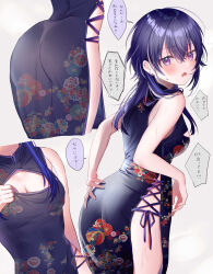 Rule 34 | 1girl, absurdres, ass, bare shoulders, blush, breasts, china dress, chinese clothes, cleavage, cleavage cutout, close-up, clothing cutout, dress, ear piercing, earrings, floral print, highres, ichinose uruha, jewelry, looking back, lupinus virtual games, medium breasts, multiple views, piercing, pome charo, purple dress, purple eyes, purple hair, side-tie dress, side slit, small breasts, stud earrings, sweat, virtual youtuber, vspo!