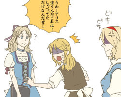 Rule 34 | 3girls, alice margatroid, bad id, bad pixiv id, blonde hair, braid, female focus, flat color, hairband, kirisame marisa, lowres, multiple girls, short hair, simple background, skirt, torinone, touhou, translation request, upper body, white background, yulis, zill o&#039;ll