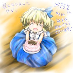 Rule 34 | alice margatroid, alice margatroid (pc-98), birthday, blonde hair, cake, comic, dress, closed eyes, female focus, food, hair ornament, hairband, mystic square, red star (toranecomet), short hair, smile, suspenders, touhou, touhou (pc-98), translation request
