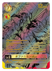 Rule 34 | 1girl, angel, angel wings, armor, artist name, card (medium), character name, clothing cutout, commentary request, copyright name, covered eyes, digimon, digimon card game, feathered wings, full armor, helmet, holding, holding polearm, holding shield, holding weapon, lance, light rays, monochrome, multiple wings, nakano haito, navel, ofanimon, polearm, shield, shoulder armor, solo, spikes, spot color, stomach cutout, translation request, weapon, wings