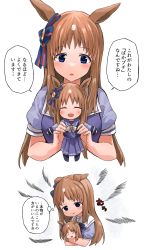 Rule 34 | 1girl, absurdres, animal ears, blue eyes, blush, brown hair, closed eyes, commentary request, doll, grass wonder (umamusume), hair ribbon, highres, hitode (ziburi), horse ears, horse girl, long hair, open mouth, pout, ribbon, school uniform, smile, solo, translation request, umamusume, white background