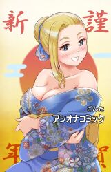 Rule 34 | 1girl, artist name, ashiona comic, asymmetrical bangs, text background, bare shoulders, blonde hair, blue eyes, blue kimono, blue ribbon, blush, breasts, cleavage, commentary request, crossed arms, egasumi, floral print, furisode, gonta (gshoutai), grin, hair bun, happy new year, highres, japanese clothes, kimono, kimono pull, long bangs, long sleeves, looking at viewer, medium breasts, new year, obi, off shoulder, original, print kimono, pulling own clothes, ribbon, sash, short hair, sitting, smile, solo, translated, wide sleeves