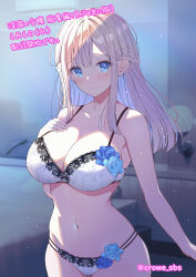 Rule 34 | 1girl, bare arms, bare shoulders, blonde hair, blue eyes, blue flower, blue hair, blush, bra, braid, breasts, cleavage, closed mouth, commentary request, flower, hand up, ichinose ayano, indoors, kuroe (sugarberry), large breasts, long hair, multicolored hair, navel, original, panties, solo, standing, translation request, twitter username, two-tone hair, underwear, underwear only, white bra, white panties
