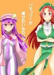 Rule 34 | &gt;:), 2girls, :&lt;, bow, braid, breasts, cleavage, crescent, dress, embodiment of scarlet devil, female focus, hair bow, hat, hong meiling, huge breasts, impossible clothes, impossible dress, impossible shirt, large breasts, long hair, multiple girls, panties, patchouli knowledge, purple eyes, purple hair, red eyes, red hair, see-through, shirt, simple background, skin tight, smile, toudori, touhou, translation request, underwear, v-shaped eyebrows