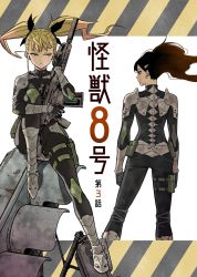 Rule 34 | 2girls, ammunition pouch, armor, armored boots, ashiro mina, ass, assault rifle, back, black bodysuit, black gloves, black hair, black ribbon, blonde hair, bodysuit, boots, breasts, closed mouth, commentary, copyright name, cover, cover page, expressionless, facing viewer, floating hair, full body, gloves, green eyes, gun, hair ornament, hair ribbon, hairclip, half-closed eyes, highres, holding, holding gun, holding weapon, kaijuu no. 8, long hair, looking to the side, matsumoto naoya, mole, mole under eye, multiple girls, official art, ponytail, pouch, power suit, red eyes, ribbon, rifle, shinomiya kikoru, shoulder armor, sig mcx, simple background, sitting, skin tight, small breasts, standing, suppressor, thigh pouch, thigh strap, traffic light, vambraces, weapon, white background, zipper