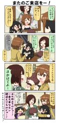Rule 34 | 4girls, 4koma, angry, barber chair, black hair, blunt bangs, brown hair, carrying, cash register, chibi, clenched hands, closed eyes, coat, comic, commentary request, eating hair, hair between eyes, hair ornament, hairclip, hand on another&#039;s head, hand up, headpat, highres, japanese clothes, kimono, long hair, long sleeves, mirror, money, multiple girls, one eye closed, open mouth, original, own hands together, pink kimono, pointing, reiga mieru, shiki (yuureidoushi (yuurei6214)), skirt, smile, spaghetti strap, sweatdrop, tank top, traditional youkai, translation request, wide sleeves, yellow eyes, yuureidoushi (yuurei6214)