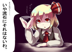 Rule 34 | 1girl, afterimage, blonde hair, calpish, hair ribbon, motion lines, red eyes, ribbon, rumia, short hair, solo, touhou, translation request, vest