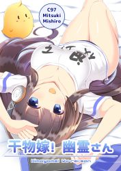 Rule 34 | 1girl, arms up, azur lane, bag of chips, bare legs, bed sheet, blue eyes, blush, breasts, brown hair, chips (food), cleavage, clothes writing, commentary request, food, food in mouth, handheld game console, headphones, highres, kamishiro (rsg10679), large breasts, long hair, long island (azur lane), long island (long island - indoor slacker) (azur lane), lying, manjuu (azur lane), mouth hold, on back, potato chips, romaji text, shirt, solo, translation request, very long hair, white shirt