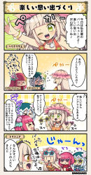 Rule 34 | &gt; &lt;, 4koma, :d, :o, akabana suiren (flower knight girl), bracelet, brown hair, character name, comic, eyewear on head, flower, flower knight girl, glasses, hair flower, hair ornament, hat, helicrysum (flower knight girl), hime cut, jewelry, long hair, necklace, one eye closed, open mouth, oshiroibana (flower knight girl), red hair, sailor hat, scarf, shaded face, shell, shell necklace, smile, speech bubble, sunglasses, translation request, tritonia (flower knight girl), white hair, wristband, yellow eyes, | |
