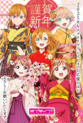 2025 5girls :d ahoge aqua_eyes black_sash blue_eyes branch closed_mouth commentary_request copyright_name floral_print floral_print_kimono flower hair_between_eyes hair_flower hair_intakes hair_ornament hairclip hakama happy_new_year hasu_no_sora_karuta_(love_live!) highres hinoshita_kaho holding holding_branch japanese_clothes kimono kosaka_honoka link!_like!_love_live! lone_nape_hair long_hair long_sleeves looking_at_viewer love_live! love_live!_nijigasaki_high_school_idol_club love_live!_school_idol_project love_live!_sunshine!! love_live!_superstar!! medium_hair multiple_girls new_year obi official_art one_side_up open_mouth orange_flower orange_hair orange_kimono pink_flower pink_hair purple_eyes purple_hakama red_eyes red_flower red_kimono sash second-party_source shibuya_kanon short_hair sleeves_past_wrists smile split_mouth swept_bangs takami_chika teeth translation_request uehara_ayumu upper_teeth_only white_flower white_kimono wide_sleeves yellow_eyes yellow_sash