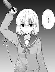 Rule 34 | 1girl, comic, commentary, empty eyes, gradient background, greyscale, highres, holding, holding knife, kiyu fuyuki, knife, looking at viewer, monochrome, original, parted lips, school uniform, shaded face, short hair, solo, speech bubble, translated, yandere