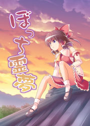 Rule 34 | 1girl, ascot, bare shoulders, bobby socks, bow, cloud, comic, cover, cover page, detached sleeves, hair bow, hair tubes, hakurei reimu, hands on knee, long sleeves, looking afar, mary janes, on roof, open mouth, purple eyes, ribbon-trimmed sleeves, ribbon trim, rooftop, sarashi, satou yuuki, shoes, short hair, sitting, sitting on roof, skirt, skirt set, sky, socks, solo, sunset, touhou, translated, tree, wide sleeves