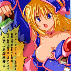 Rule 34 | blonde hair, breasts, cleavage, dark magician girl, duel monster, large breasts, lowres, monster, translation request, yu-gi-oh!, yuu-gi-ou, yu-gi-oh! duel monsters