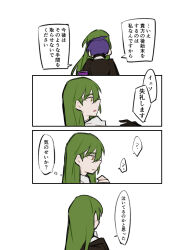 Rule 34 | 2boys, ?, armband, black necktie, closed mouth, commentary request, green hair, lobotomy corporation, long hair, male focus, multiple boys, nakame77, necktie, netzach (project moon), open mouth, project moon, purple armband, purple hair, shirt, short hair, spoken question mark, translation request, white shirt, yellow eyes, yesod (project moon)