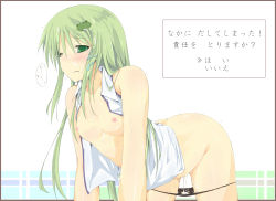 Rule 34 | 1girl, aftersex, bent over, blush, bottomless, breasts, cum, cum in pussy, cum on clothes, cum string, cumdrip, cumdrip onto panties, flat chest, frog, green eyes, green hair, hair in own mouth, hair ornament, highres, kitsune (scaz), kochiya sanae, long hair, matching hair/eyes, nipples, no bra, open clothes, open shirt, panties, panty pull, pussy juice, shirt, small nipples, snake, solo, sweat, tears, text focus, touhou, translation request, underwear, undressing