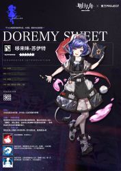 Rule 34 | 1girl, absurdres, adapted costume, animal ears, arknights, black dress, black gloves, blue eyes, blue hair, book, crossover, doremy sweet, dream soul, dress, fang, full body, gloves, hat, highres, holding, holding book, key, looking at viewer, nightcap, open mouth, pom pom (clothes), red hat, short sleeves, single glove, smile, solo, star (symbol), tail, tapir ears, tapir tail, touhou, wb yimo, white dress, white footwear, white gloves, wristband