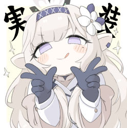Rule 34 | 1girl, black gloves, blue archive, blush stickers, closed mouth, double w, flower, gloves, grey hair, hair flower, hair ornament, hairband, halo, highres, himari (blue archive), jacket, long hair, long sleeves, looking at viewer, miranofuudoria, mole, mole under eye, pointy ears, purple eyes, smile, solo, tongue, tongue out, upper body, w, white jacket