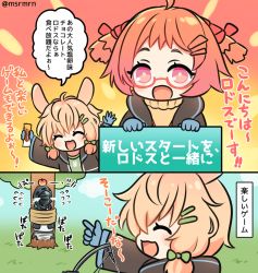 Rule 34 | 1boy, 2girls, 2koma, :d, ^ ^, ahoge, animal ears, apple, arknights, bad id, bad pixiv id, beagle (arknights), black jacket, blue gloves, bound, bow, bow (weapon), brown sweater, closed eyes, comic, commentary request, crying, doctor (arknights), finger gun, flying sweatdrops, food, food on head, fruit, glasses, gloves, green bow, green shirt, hair between eyes, hair bow, hair ornament, hairclip, hood, hood up, hooded jacket, jacket, kroos (arknights), long sleeves, mashiro miru, multiple girls, object on head, open mouth, pink eyes, profile, rabbit ears, red-framed eyewear, semi-rimless eyewear, shirt, smile, streaming tears, sweater, tears, tied up (nonsexual), tree, twintails, twitter username, under-rim eyewear, weapon, white shirt, wide sleeves