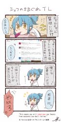 Rule 34 | 1girl, 4koma, blue hair, comic, highres, lab coat, partially translated, personification, ponytail, signature, solo, translation request, tsukigi, twitter, yellow eyes