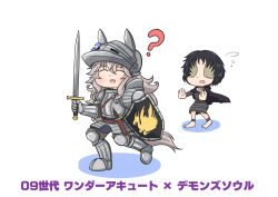 Rule 34 | 1girl, ?, absurdres, animal ears, aonoji, armor, barefoot, breastplate, chainmail, character name, chibi, closed eyes, commentary request, copyright name, cosplay, covered eyes, crossover, dagger, demon&#039;s souls, faulds, flying sweatdrops, full armor, gauntlets, greaves, helm, helmet, highres, holding, holding shield, holding sword, holding weapon, horse ears, horse girl, horse tail, knife, knight, light brown hair, long sword, pauldrons, plate armor, shadow, sheath, sheathed, shield, short eyebrows, shoulder armor, sidelocks, simple background, sword, tail, thick eyebrows, translation request, umamusume, wavy hair, weapon, white background