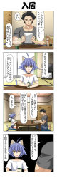 Rule 34 | 2boys, 4koma, ahoge, animal ears, black background, black hair, brown eyes, cat ears, cat tail, choker, collar, comic, commentary request, cup, curtains, dog, animal collar, drawer, drawersn, grey shirt, gym shirt, gym shorts, hair between eyes, highres, holding, holding cup, holding paper, light purple hair, multiple boys, muscular, narrowed eyes, open mouth, original, paper, puppy, rappa (rappaya), room, seiza, shirt, short sleeves, shorts, sitting, smile, tail, tail wagging, tatami, television, translation request, trap, white shirt, yunomi