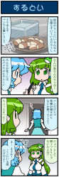 Rule 34 | 2girls, 4koma, artist self-insert, blue eyes, blue hair, breasts, cellphone, comic, commentary request, detached sleeves, doorway, food, frog hair ornament, gradient background, green eyes, green hair, hair ornament, hair tubes, highres, japanese clothes, juliet sleeves, kochiya sanae, large breasts, long hair, long sleeves, mizuki hitoshi, multiple girls, musical note, nontraditional miko, open mouth, phone, puffy sleeves, skirt, smartphone, smile, snake hair ornament, sweat, tatara kogasa, touhou, translation request, unamused, vest, wide sleeves