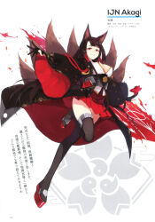 Rule 34 | 1girl, absurdres, akagi (azur lane), animal ears, azur lane, breasts, brown hair, character name, cleavage, fox ears, fox tail, gloves, hao (patinnko), highres, japanese clothes, large breasts, leg up, long hair, long sleeves, looking at viewer, makeup, multiple tails, official art, page number, parted lips, pleated skirt, red eyes, sandals, scan, simple background, skirt, smile, solo, tail, thighhighs, thighs, wide sleeves