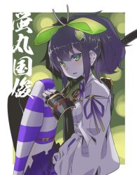 Rule 34 | 1girl, armor, black hair, bow, character name, drop shadow, from side, green bow, green eyes, hair ornament, hairclip, high ponytail, highres, hotarumaru kunitoshi, japanese armor, kote, long sleeves, looking at viewer, nail polish, parted lips, purple nails, purple skirt, raigou, sheath, sheathed, shirt, shoulder armor, sitting, skirt, sode, solo, striped clothes, striped thighhighs, tenka hyakken, thighhighs, white shirt, wide sleeves, wing collar