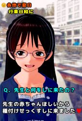 Rule 34 | 1girl, 3d, chibi maruko-chan, glasses, hetero, kazu (maruko), meme, sensei to futari dekimashita (meme)