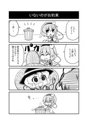 Rule 34 | 2girls, 4koma, :d, chibi, closed eyes, collared shirt, comic, commentary request, eyeball, frilled shirt collar, frilled sleeves, frills, greyscale, hair between eyes, hairband, hat, heart, heart of string, highres, in container, komeiji koishi, komeiji satori, long sleeves, looking at another, monochrome, motion lines, multiple girls, noai nioshi, open mouth, shirt, short hair, siblings, sisters, skirt, smile, string, sweatdrop, third eye, touhou, translation request, trash can, wide sleeves, wing collar