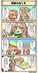 Rule 34 | &gt; &lt;, 2girls, 4koma, :o, bed, brown hair, comic, commentary request, green hat, handkerchief, hat, kingyousou (flower knight girl), multiple girls, orange hair, sparkle, spring onion, symbol-shaped pupils, tagme, touka (flower knight girl), translation request, v-shaped eyebrows