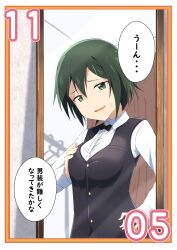 Rule 34 | ..., 1girl, absurdres, bow, bowtie, breasts, butler, changing room, collared shirt, commentary request, dated, formal, green eyes, green hair, hand on own chest, hand on own hip, highres, light smile, looking at mirror, looking at viewer, love live!, love live! nijigasaki high school idol club, medium breasts, mirror, nijigasaki drama club president, november, parted lips, reflection, shirt, short hair, solo, speech bubble, suit, sweatdrop, sweater vest, translation request, zasshoku ojisan