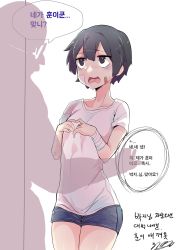 Rule 34 | 2boys, bags under eyes, bandage on face, bandages, black eyes, black hair, blush, faceless, faceless male, highres, korean text, lee hoon, male focus, multiple boys, parkgee, short shorts, shorts, simple background, solo focus, suicide boy, translation request, wavy mouth, white background