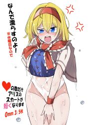 Rule 34 | 1girl, absurdres, alice margatroid, blonde hair, blue eyes, blush, capelet, covering privates, covering crotch, embarrassed, highleg, highleg leotard, highres, leotard, looking at viewer, medium hair, meme, open mouth, sei (kaien kien), solo, thighs, touhou, translated, twitter strip game (meme), wet, wet clothes, white background, white leotard