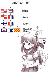 Rule 34 | 10s, 1girl, ebifly, kantai collection, long hair, looking at viewer, machinery, neckerchief, pleated skirt, sailor collar, school uniform, serafuku, signal flag, skirt, solo, translation request, ushio (kancolle)